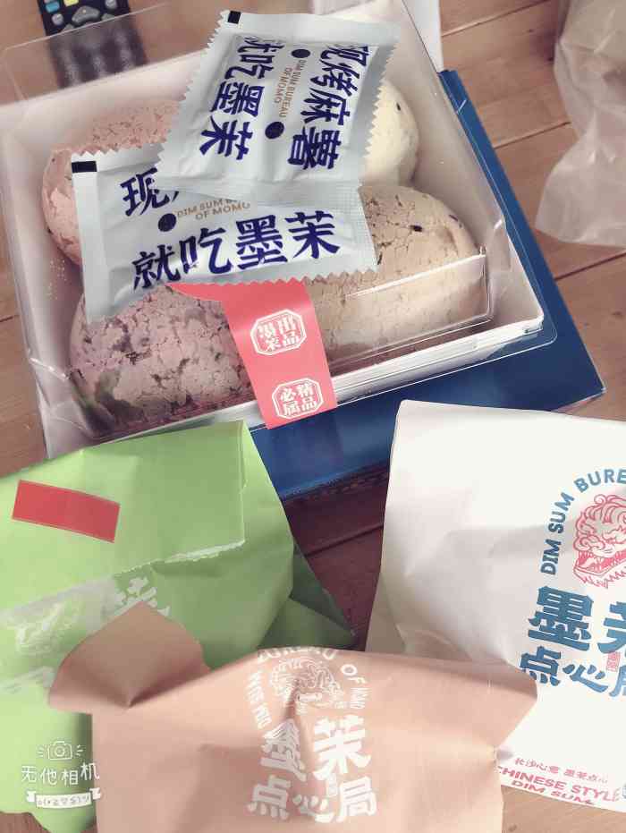 墨茉点心局(万象汇店)