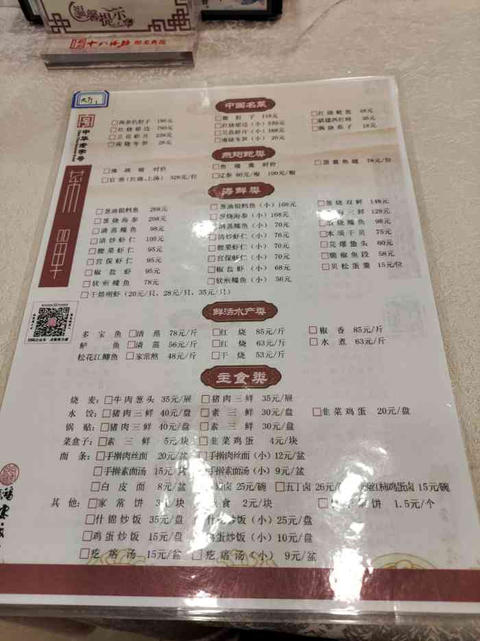 鸿宴饭庄(白孔雀店「鸿宴烧鸡」有点干,但味道还可以,很入.