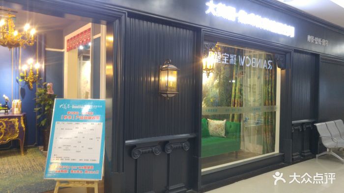 大明宫建材家居·钻石店图片 第29张