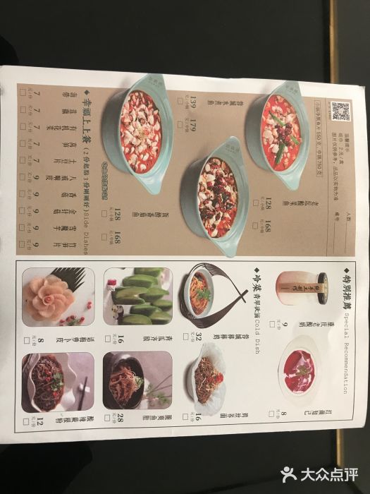 望蓉城·古法酸菜鱼(世欧店)菜单图片