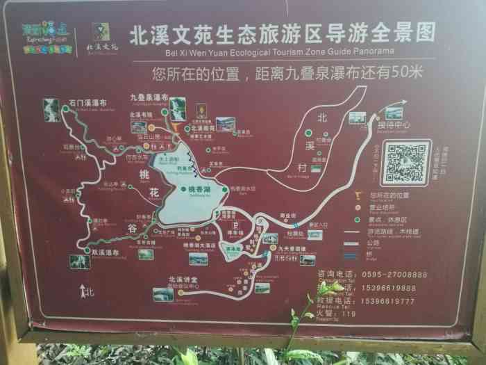 北溪文苑风景区-"地址:泉州市永春县岵山镇北溪村 .