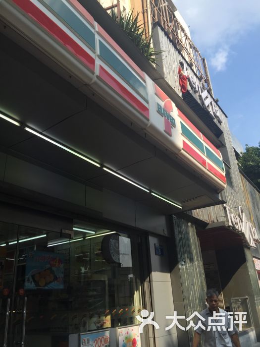 711便利店图片 - 第3张