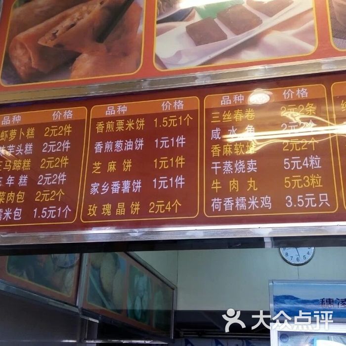 金早绿点