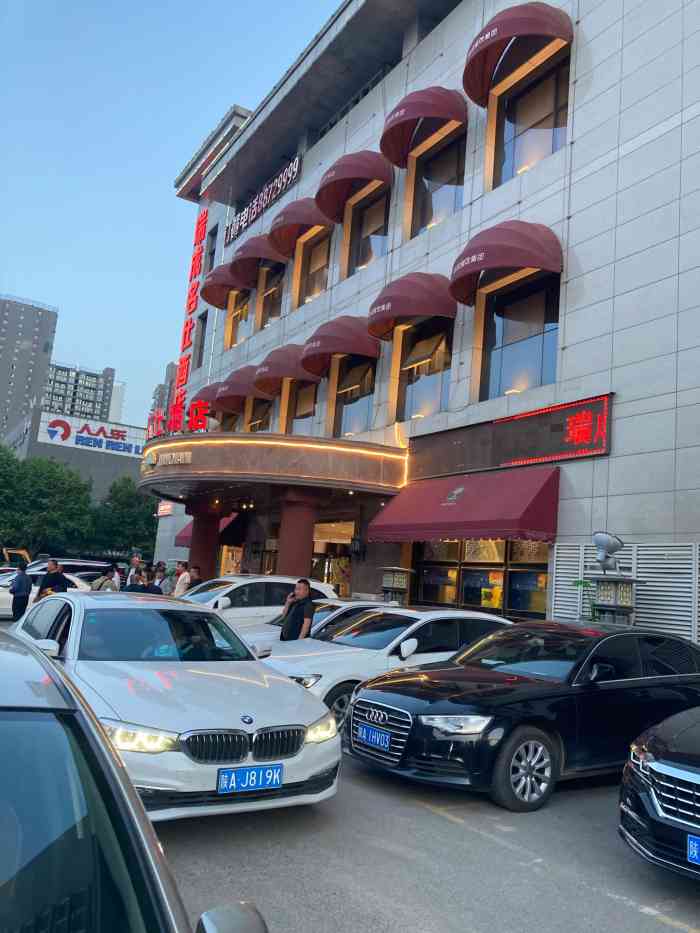 瑞成名仕酒店(丈八东路旗舰店)-"有朋自远方来,不亦.