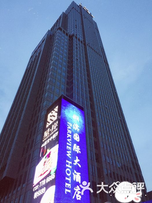 湖滨国际大酒店图片 - 第1张