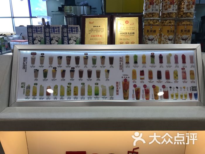 700cc都市茶饮(兴城店)菜单图片 - 第6张