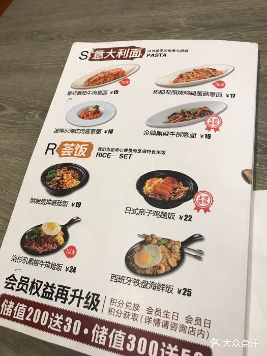 悦荟t骨牛排(大悦城店)--价目表-菜单图片-沈阳美食-大众点评网