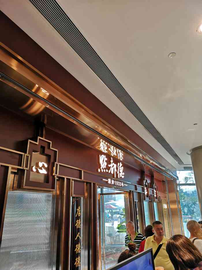 点都德(合生汇店)-"今天公司已经放假,带着家人开吃点都德,之.