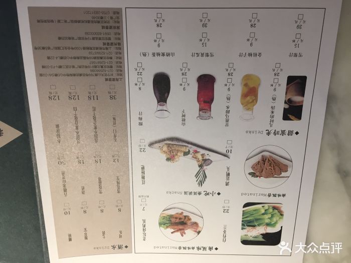 望蓉城老坛酸菜鱼(晶品店)菜单图片 第131张