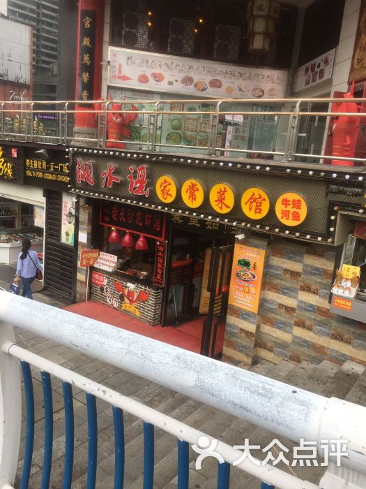 湘水谣(育英街店)-图片-长沙美食-大众点评网