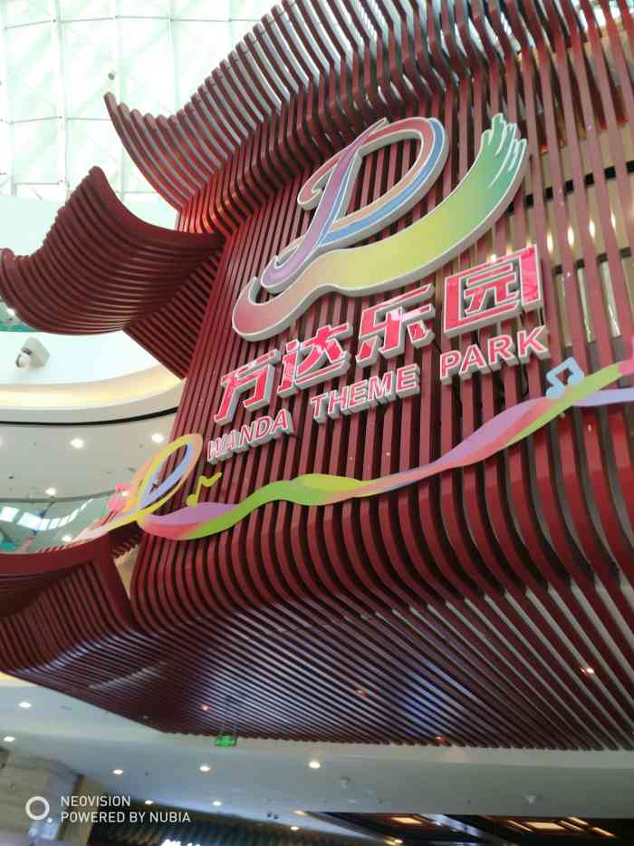 万达茂的一个游乐园万达乐园真的是超级大啊一进去之后就是不管白天