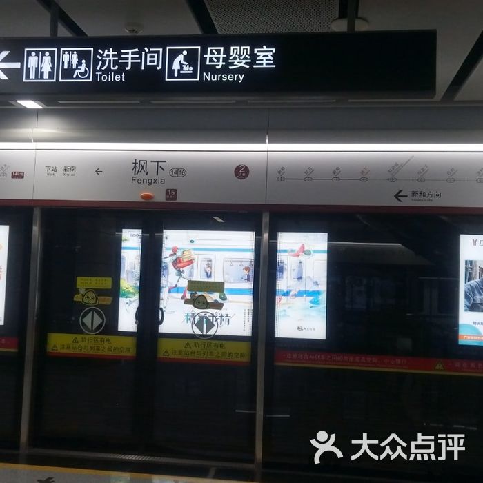地铁14号线枫下站出口信息图片-北京地铁/轻轨-大众