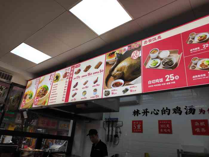 林开心鸡汤粉(假日店)-"路过 纯属偶遇 突然很想喝就.