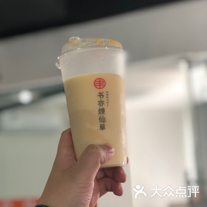 书亦烧仙草芒果布丁奶绿图片-北京甜品饮品-大众点评网