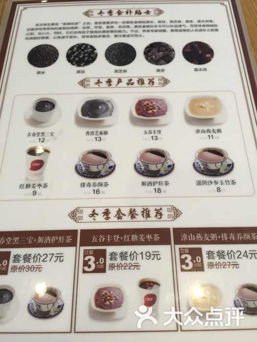 古春堂凉茶甜品(坪洲店)图片 第87张