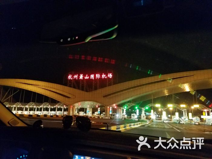 杭州萧山国际机场图片 - 第5张