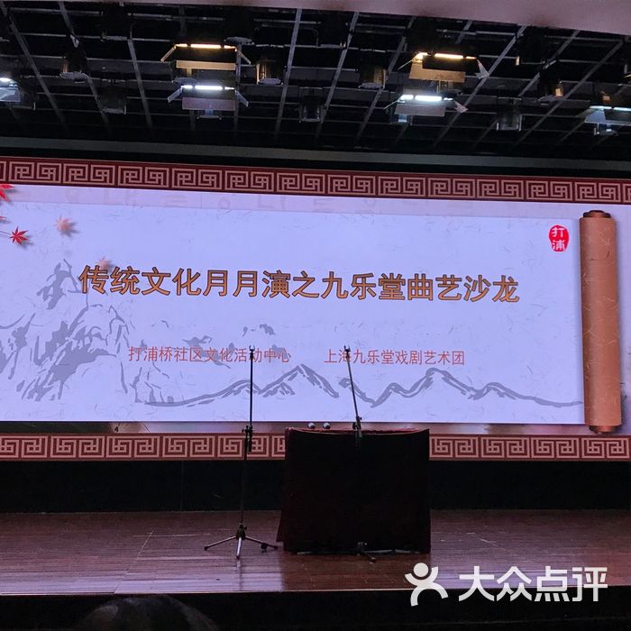 打浦桥社区文化活动中心