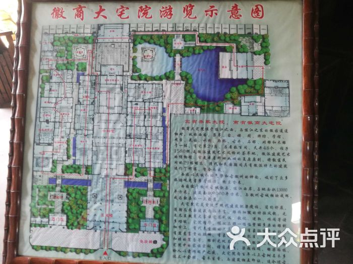 徽商大宅院地图图片 第31张