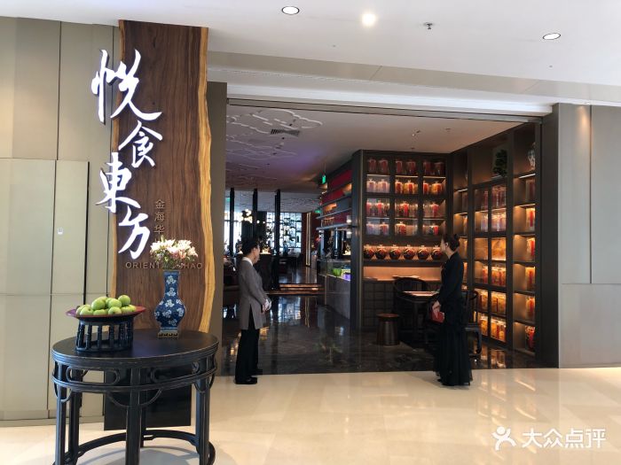 金海华·悦食东方(苏州中心商场店)图片 - 第199张