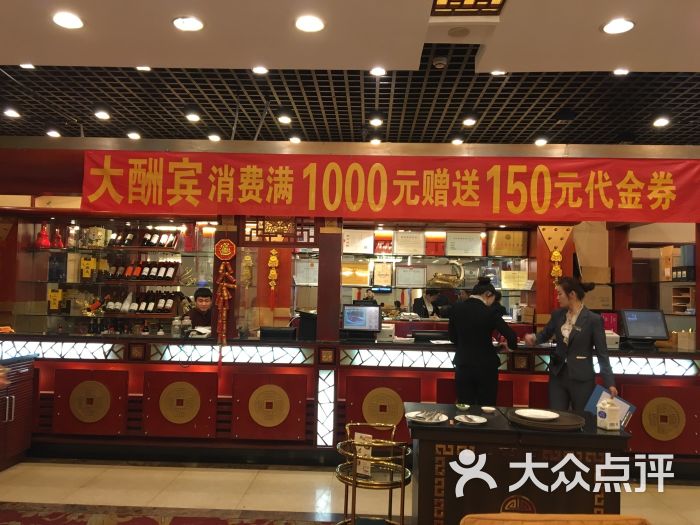 黎昌海鲜大酒楼(方庄店)图片 - 第2张