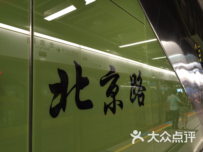 北京路地铁站图片 - 第2张