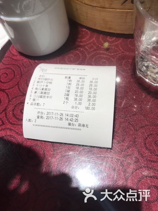 老边饺子馆(中街店)图片 - 第1张