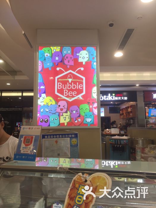 bubble bee新西兰手工棒冰(新区永旺店)图片 - 第3张