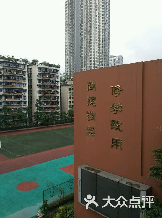 江北区蜀都小学校-图片-重庆学习培训-大众点评网