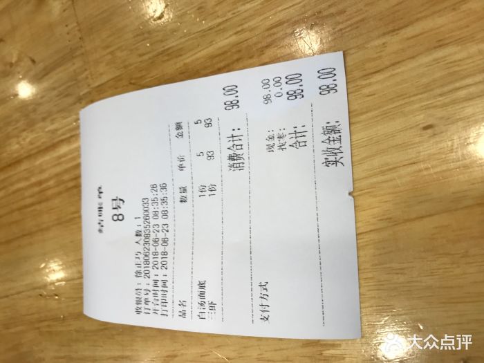 裕兴记面馆(十全街网师园店-价目表图片-苏州美食-大众点评网