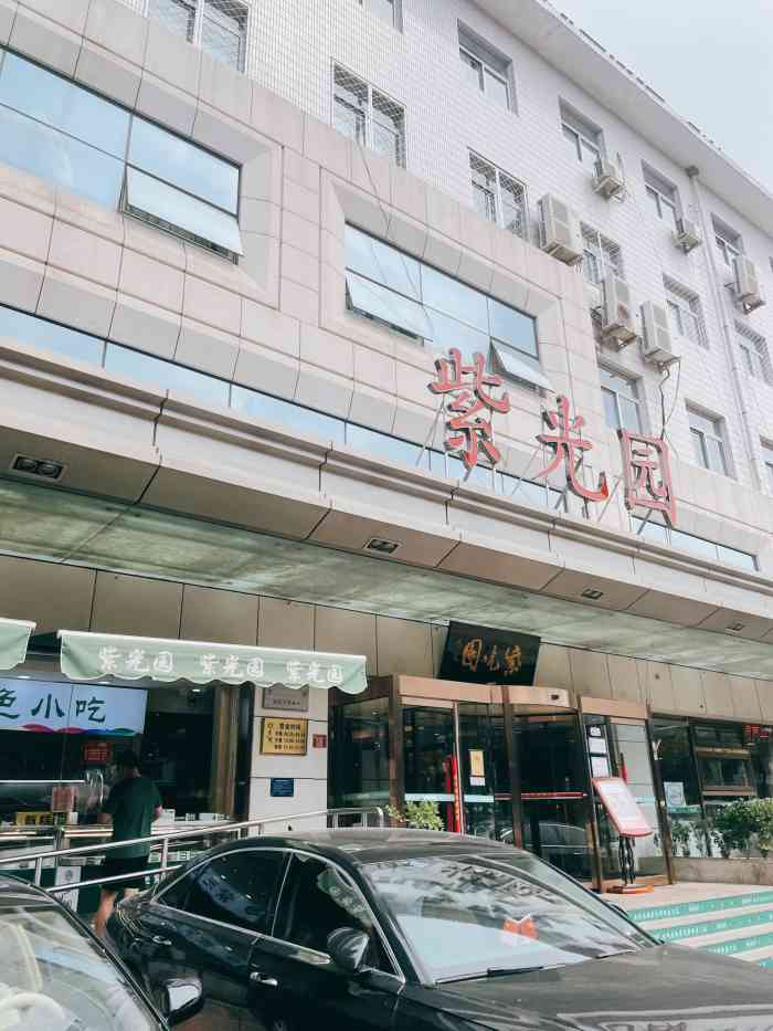 紫光园(西直门店"外卖鸭架臭了,询问店家说是前一天下午的.