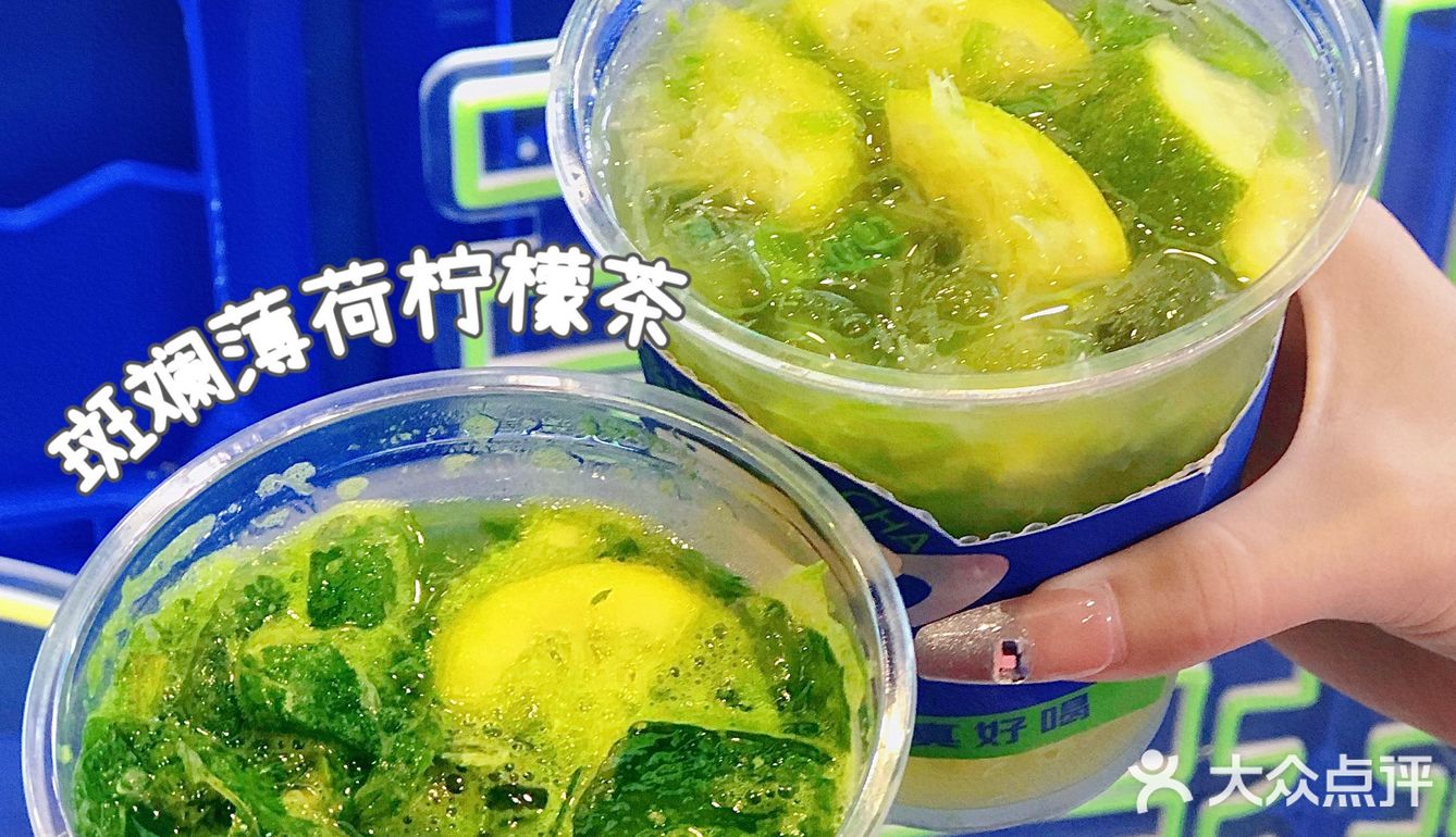 东莞首家茶救星球首创苦瓜柠檬茶"网绿"