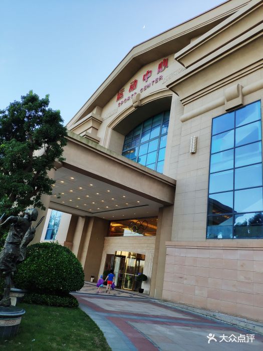 启东恒大酒店运动中心图片 第5张
