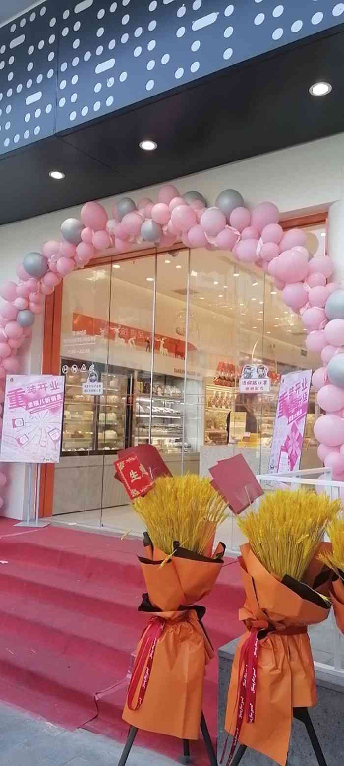 lovegift爱礼(八佰伴店)