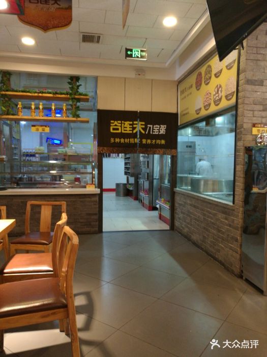 谷连天八宝粥(联盟店)