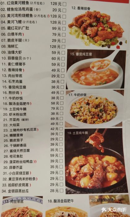 阿五黄河大鲤鱼(华润万象城店)--价目表-菜单图片
