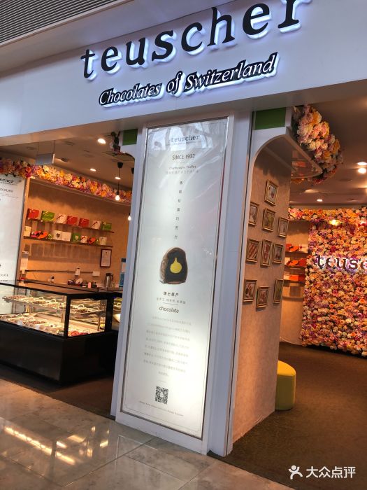 teuscher瑞士手工巧克力(静安嘉里中心店-图片-上海美食-大众点评网