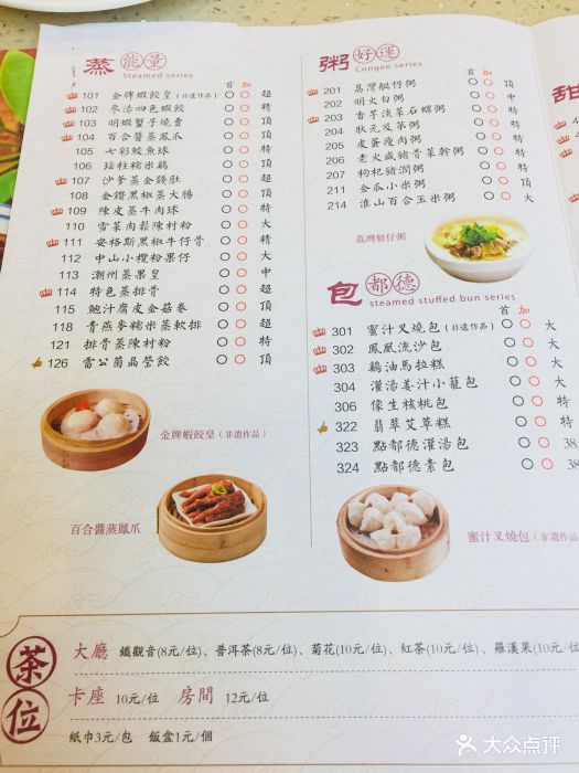 点都德(花城店)-菜单-价目表-菜单图片-广州美食-大众