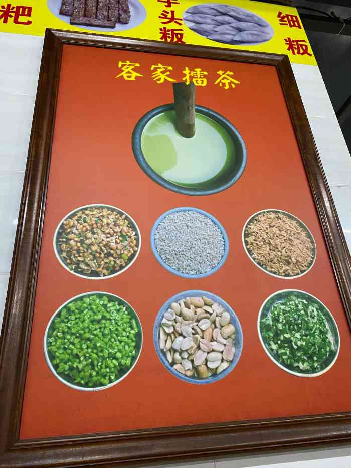 乡村客家菜馆揭西擂茶细粄