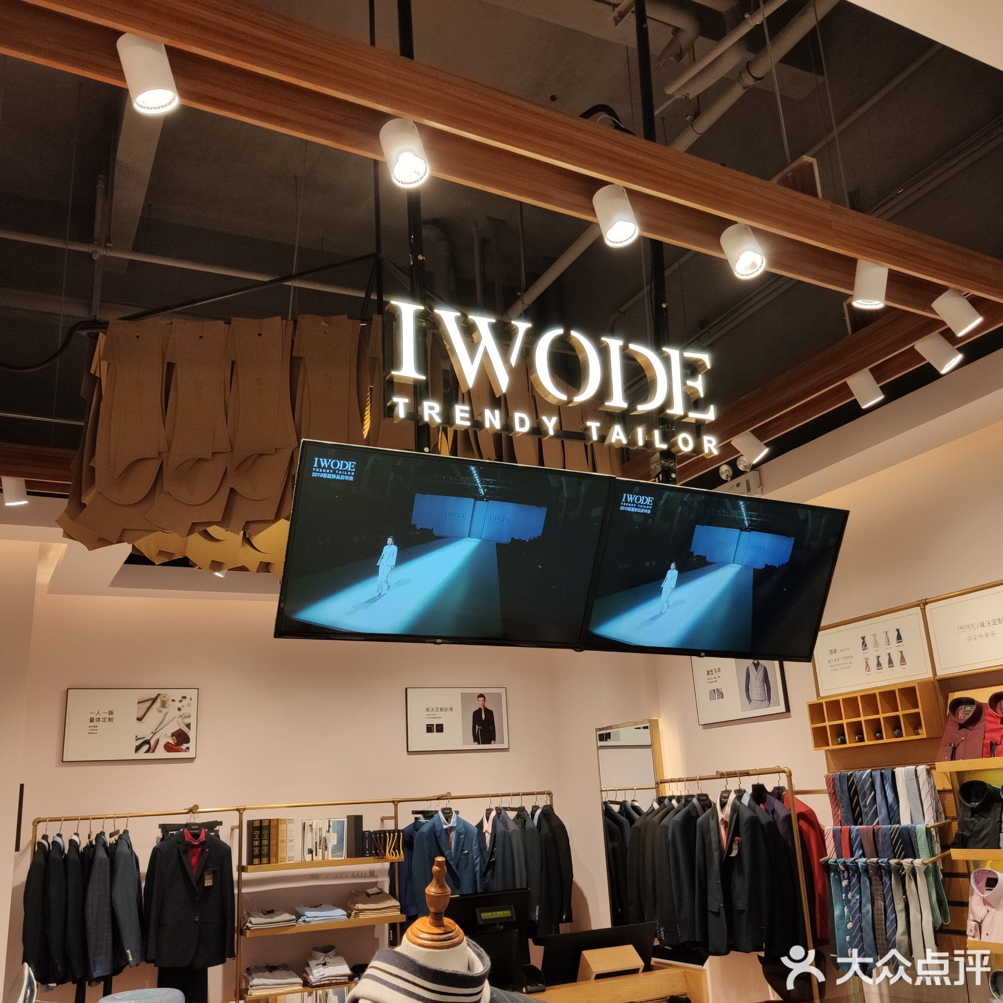 iwode埃沃定制(番禺永旺店)