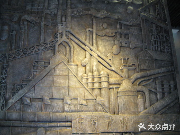 中国武钢博物馆图片