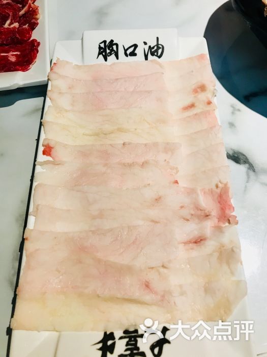 大喜牛潮汕牛肉火锅(apm广场店)胸口油图片 - 第238张