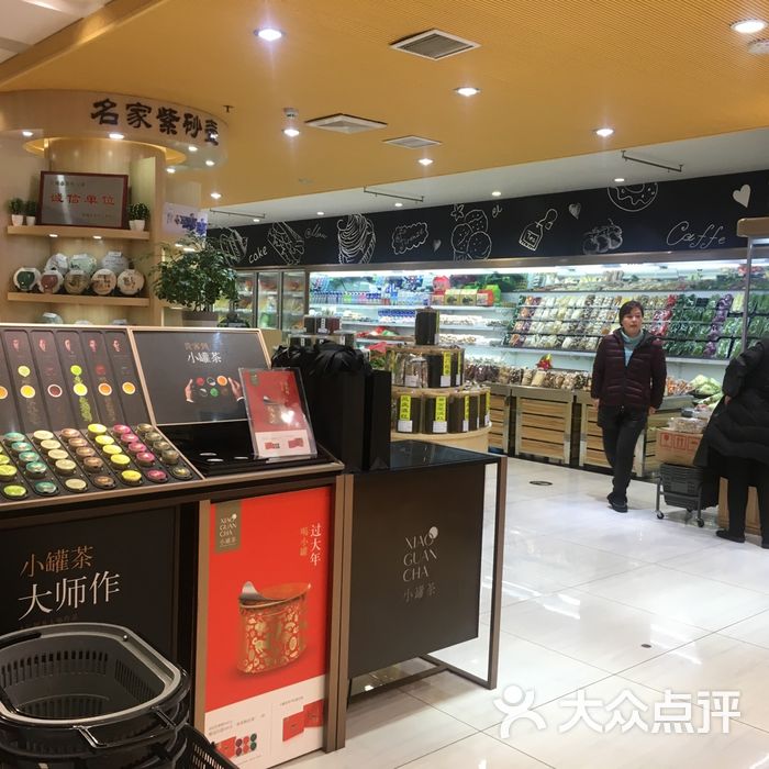 瑞和泰图片-北京超市/便利店-大众点评网