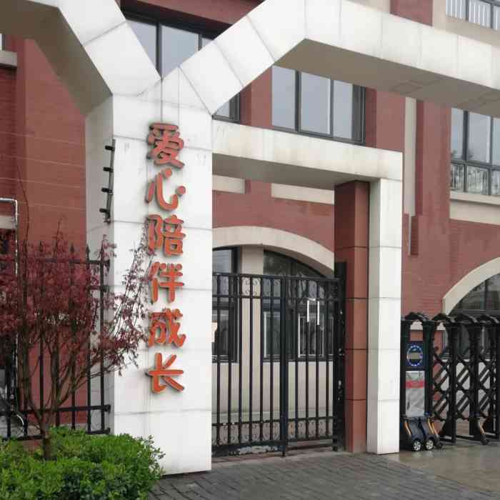 吉的堡幼儿园(西安橡树湾园)-"这个幼儿不错,周边都转
