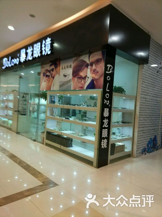 暴龙眼镜图片 第40张