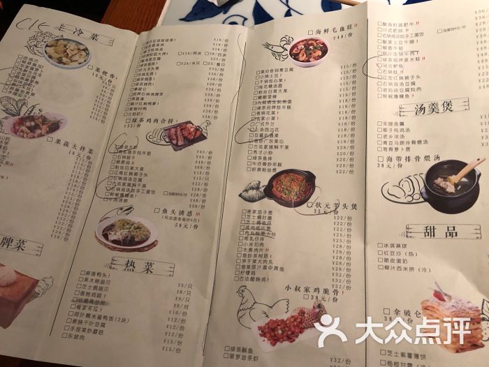 绿茶餐厅(东百中心店)菜单图片 第23张