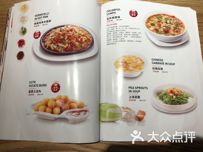 九毛九山西面馆(大东海店)菜单图片 - 第61张