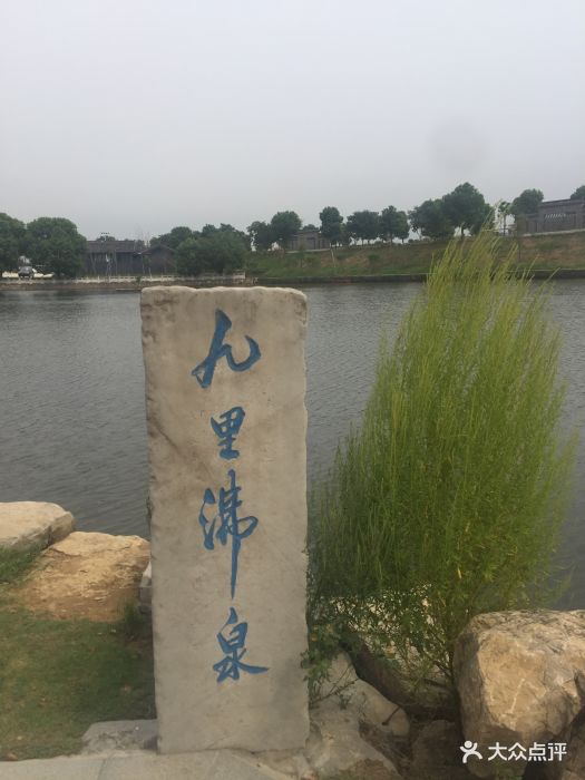 九里风景区-图片-丹阳市周边游-大众点评网