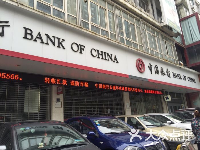 中国银行(何家垅支行)图片 第1张