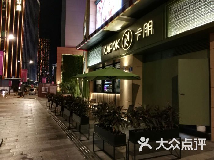 卡朋西餐(祈福缤纷汇店)-图片-广州美食-大众点评网