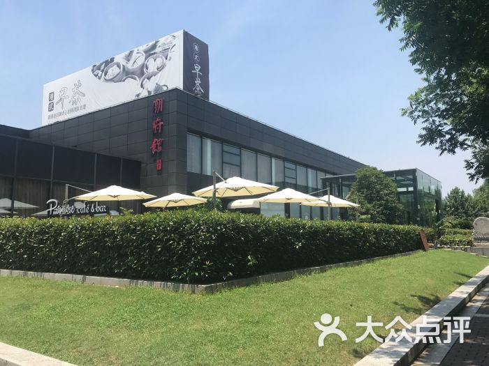 潮府馆(世纪公园店)-图片-上海美食-大众点评网